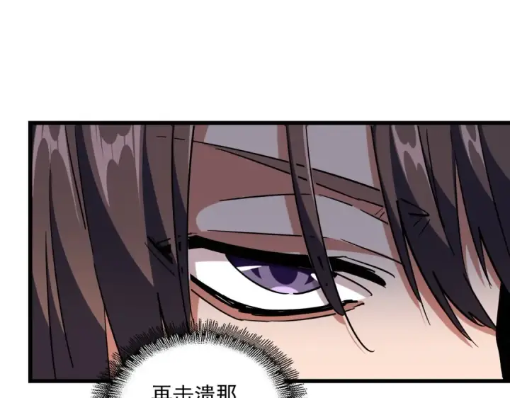 《魔皇大管家》第248话 加入我图105