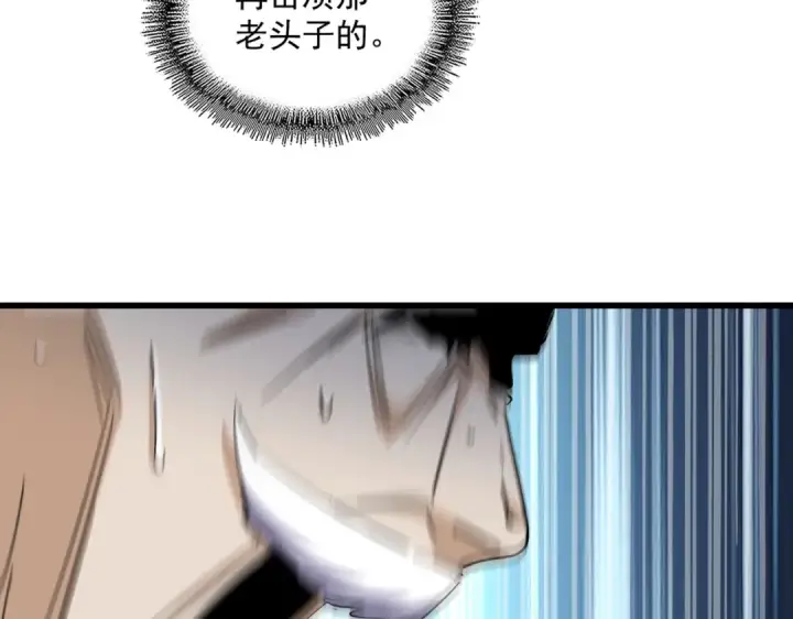 《魔皇大管家》第248话 加入我图106