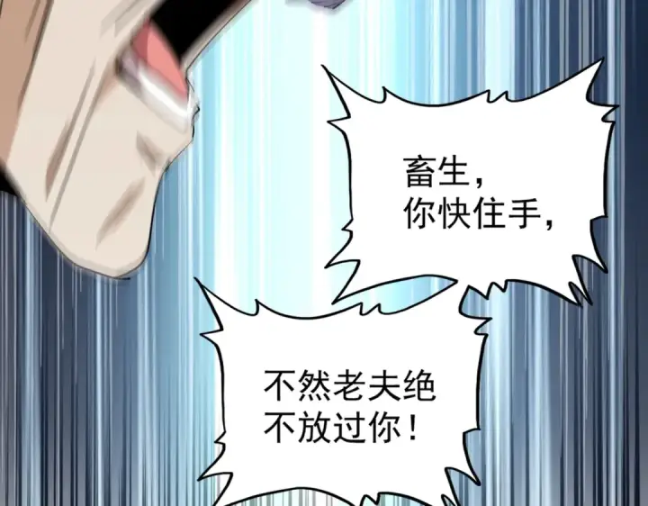 《魔皇大管家》第248话 加入我图107