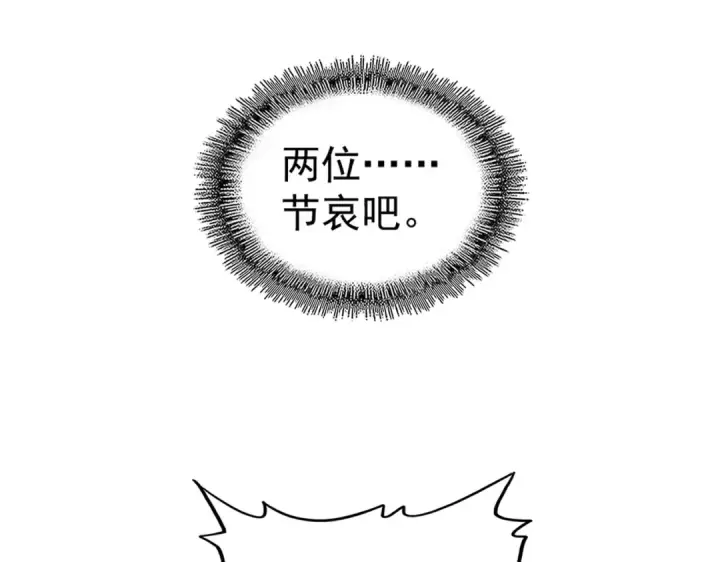 《魔皇大管家》第248话 加入我图14