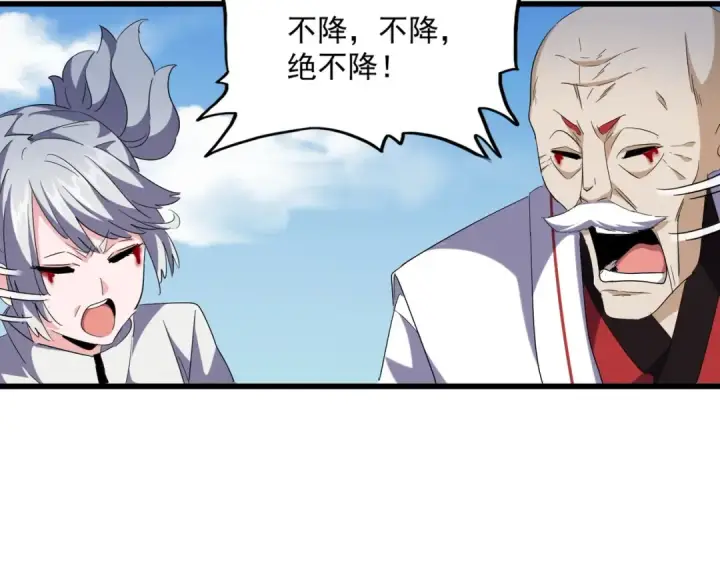 《魔皇大管家》第248话 加入我图15