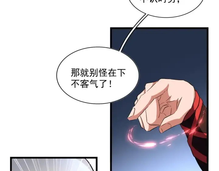 《魔皇大管家》第248话 加入我图19
