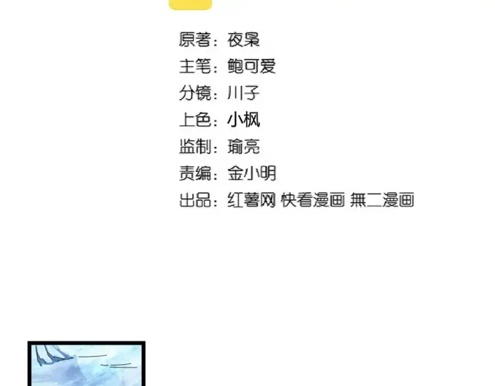 《魔皇大管家》第248话 加入我图2