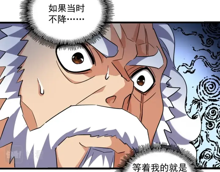 《魔皇大管家》第248话 加入我图27