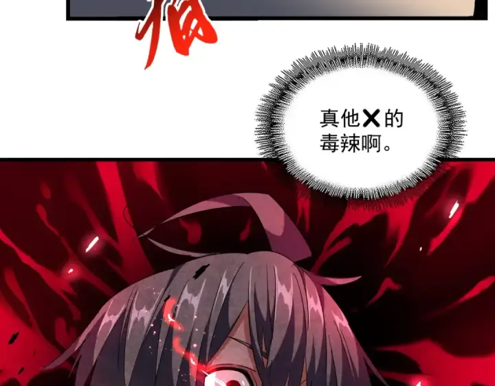 《魔皇大管家》第248话 加入我图29