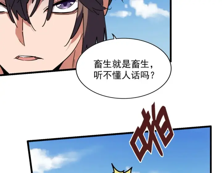 《魔皇大管家》第248话 加入我图36