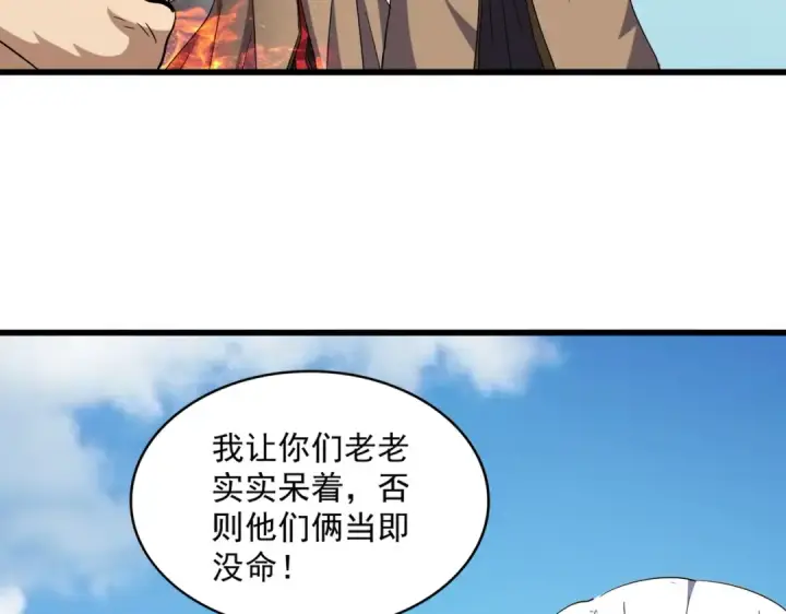 《魔皇大管家》第248话 加入我图41