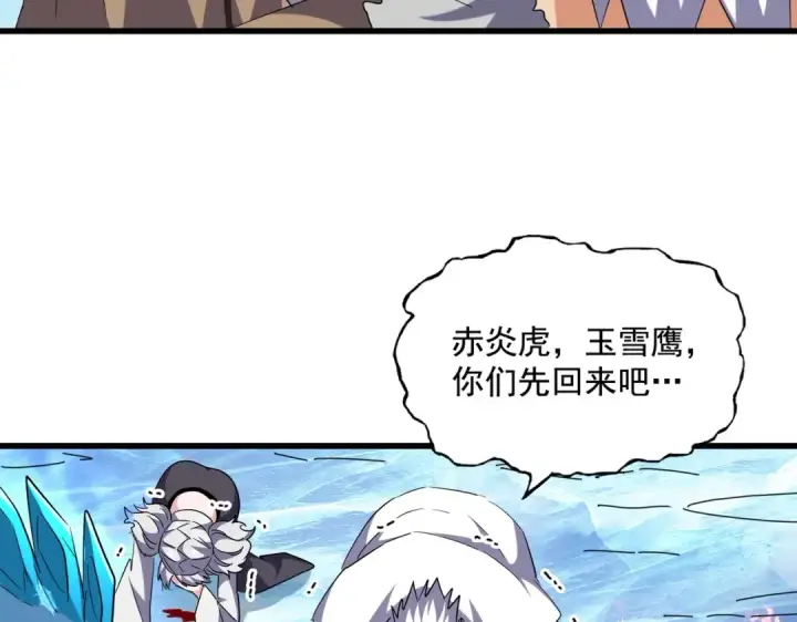 《魔皇大管家》第248话 加入我图43