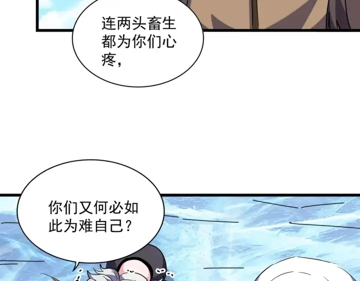 《魔皇大管家》第248话 加入我图46