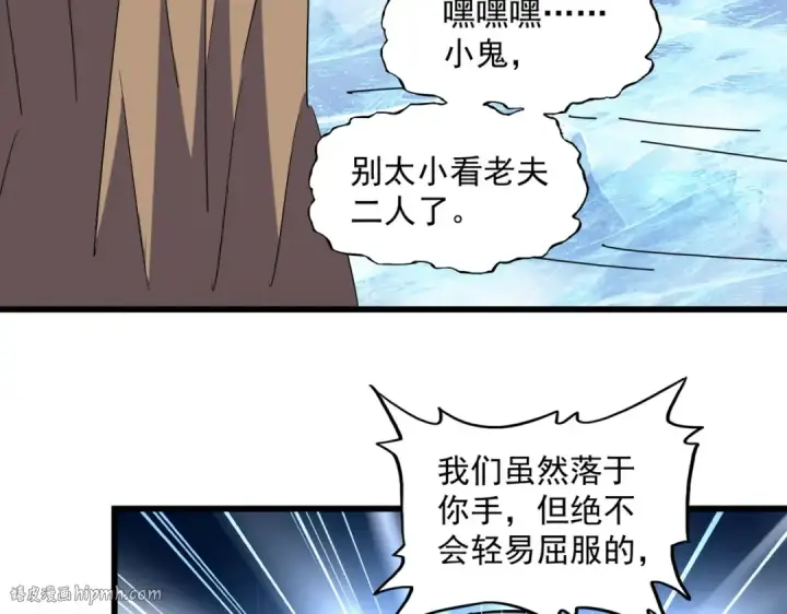 《魔皇大管家》第248话 加入我图48