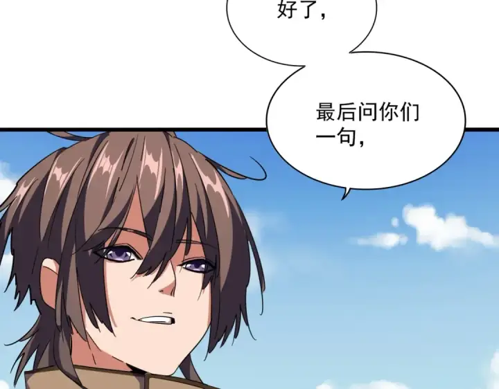 《魔皇大管家》第248话 加入我图5