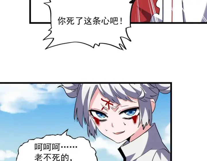 《魔皇大管家》第248话 加入我图50