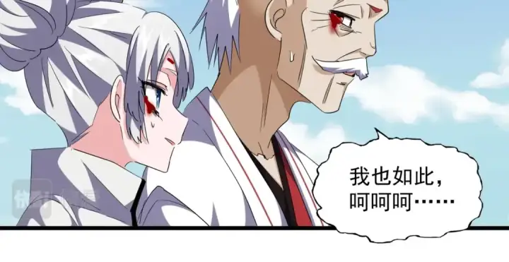《魔皇大管家》第248话 加入我图52