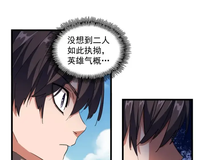 《魔皇大管家》第248话 加入我图53