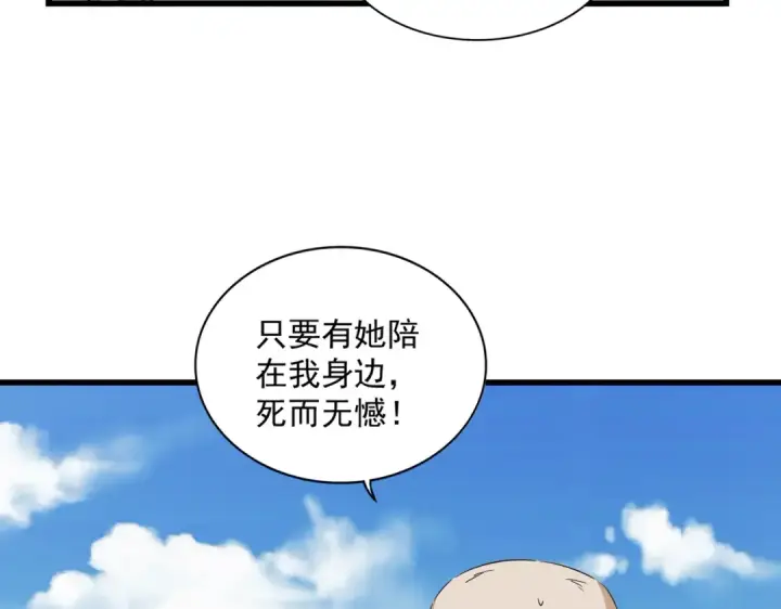 《魔皇大管家》第248话 加入我图59