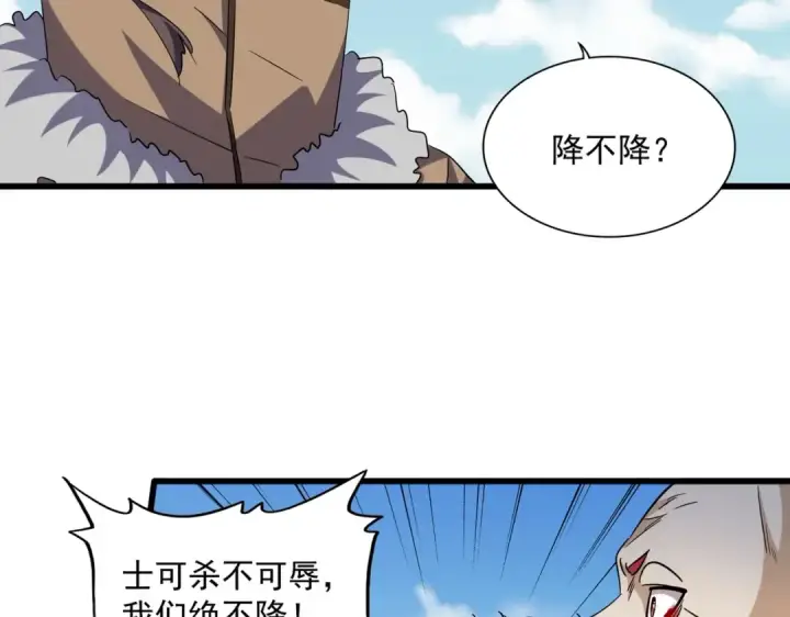 《魔皇大管家》第248话 加入我图6
