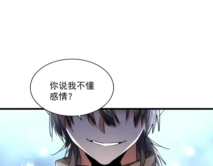 《魔皇大管家》第248话 加入我图61