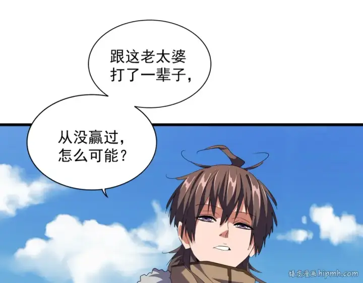 《魔皇大管家》第248话 加入我图64