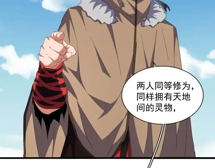 《魔皇大管家》第248话 加入我图65