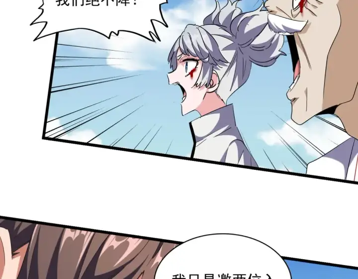 《魔皇大管家》第248话 加入我图7