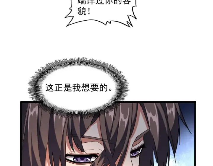 《魔皇大管家》第248话 加入我图74