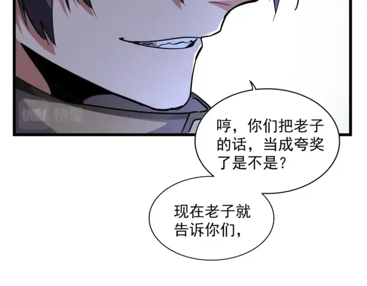 《魔皇大管家》第248话 加入我图76