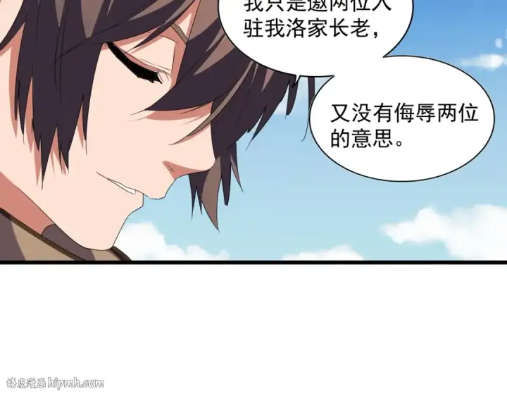 《魔皇大管家》第248话 加入我图8