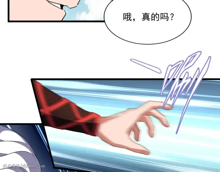 《魔皇大管家》第248话 加入我图80
