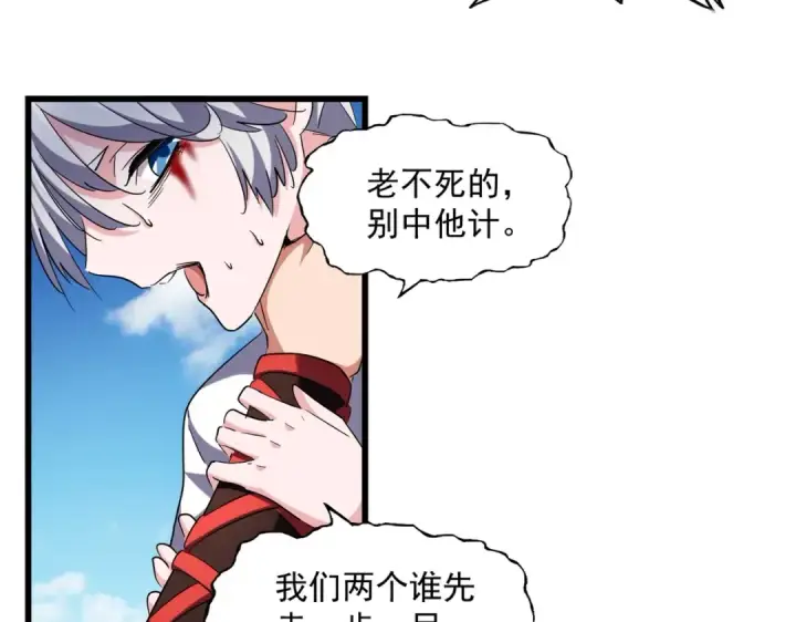 《魔皇大管家》第248话 加入我图84