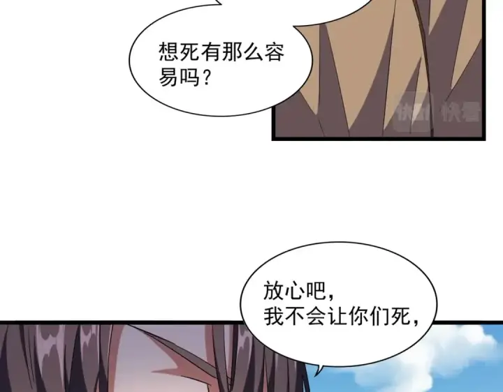《魔皇大管家》第248话 加入我图86