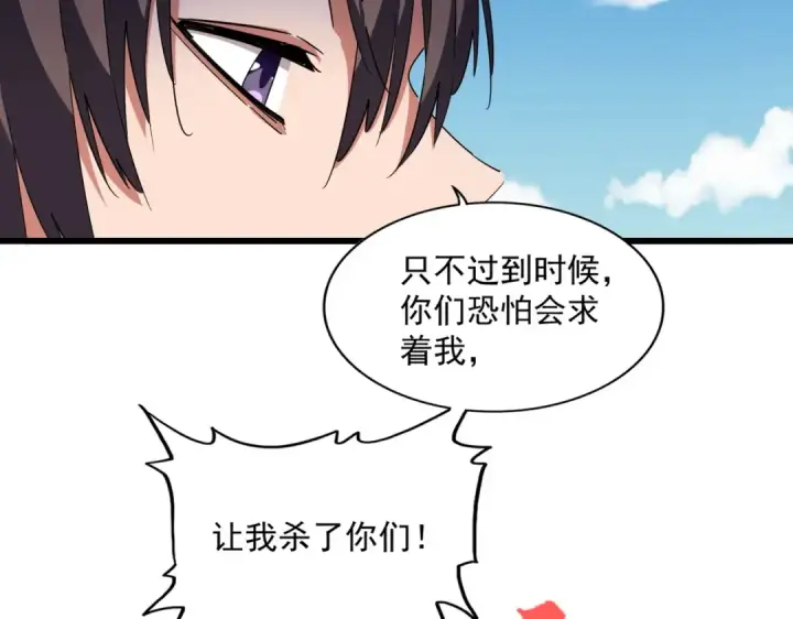 《魔皇大管家》第248话 加入我图87