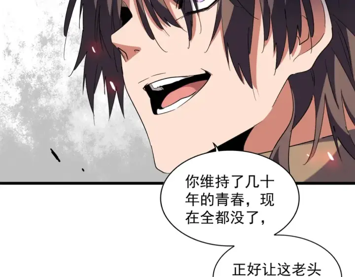 《魔皇大管家》第248话 加入我图92