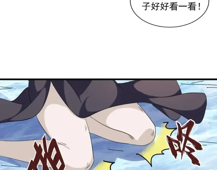 《魔皇大管家》第248话 加入我图93