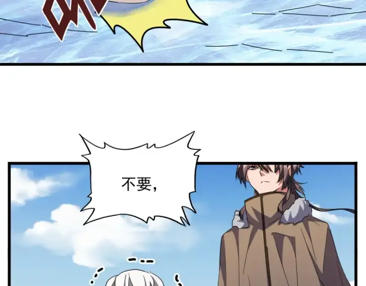 《魔皇大管家》第248话 加入我图94