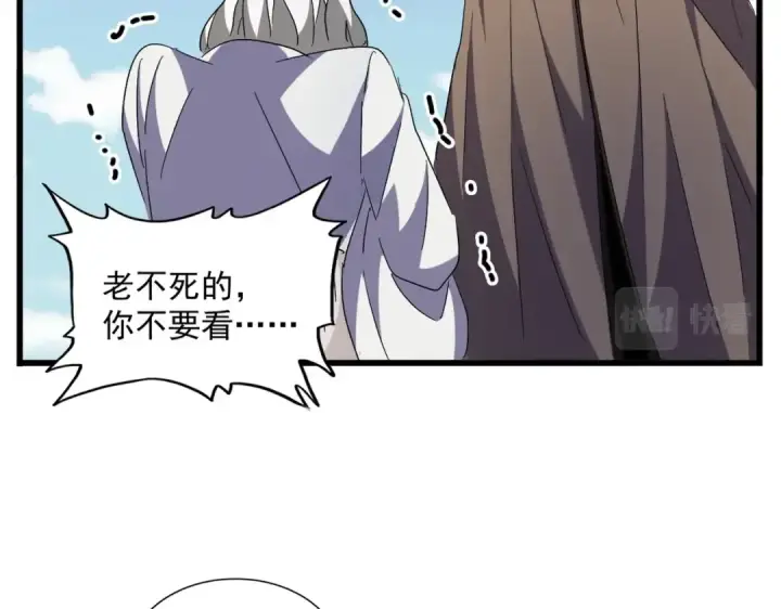 《魔皇大管家》第248话 加入我图95