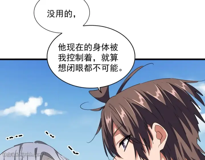 《魔皇大管家》第248话 加入我图96