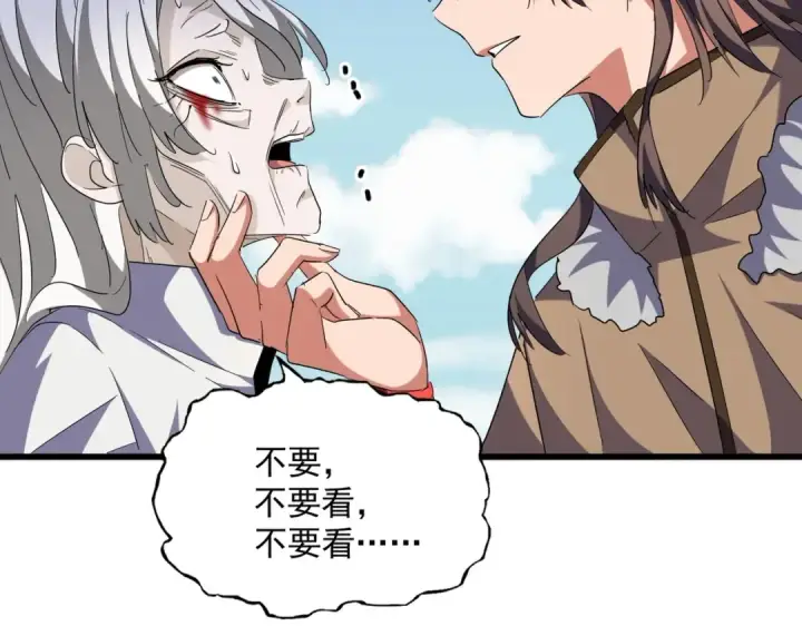 《魔皇大管家》第248话 加入我图97