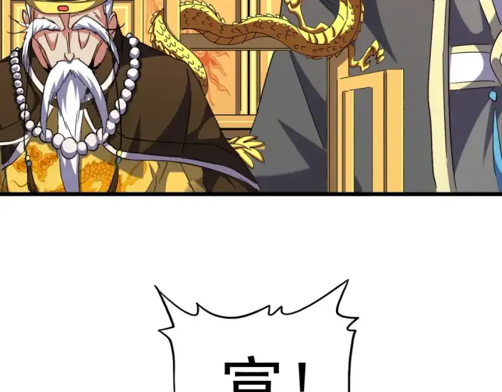 《魔皇大管家》第249话 洛家欢迎您图101