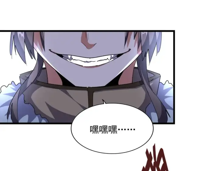 《魔皇大管家》第249话 洛家欢迎您图11