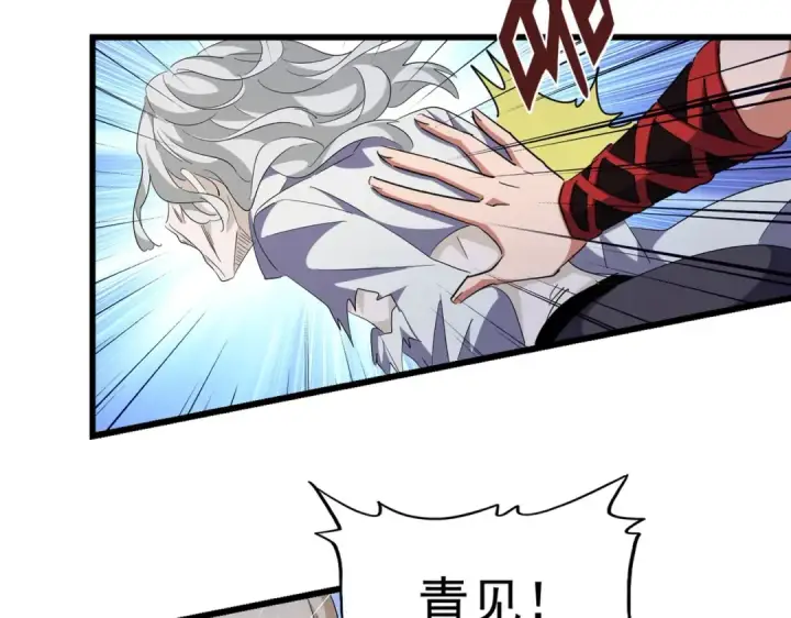 《魔皇大管家》第249话 洛家欢迎您图12