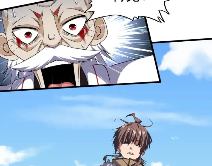 《魔皇大管家》第249话 洛家欢迎您图13
