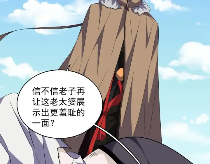 《魔皇大管家》第249话 洛家欢迎您图14