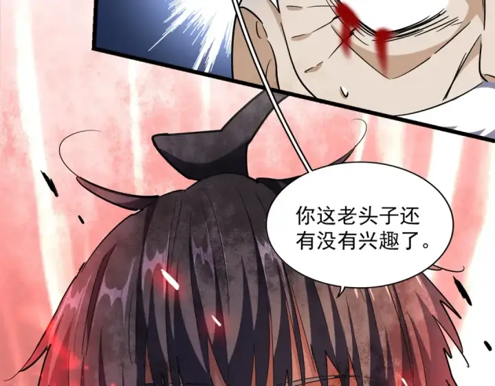 《魔皇大管家》第249话 洛家欢迎您图19