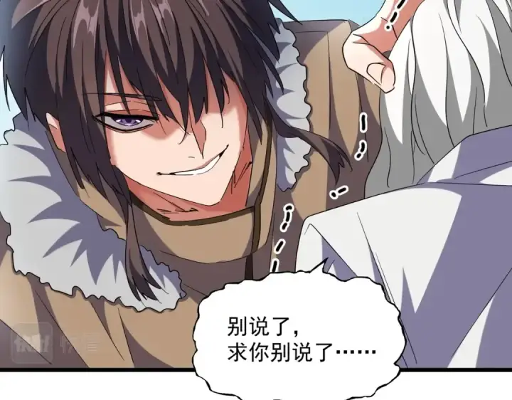 《魔皇大管家》第249话 洛家欢迎您图2