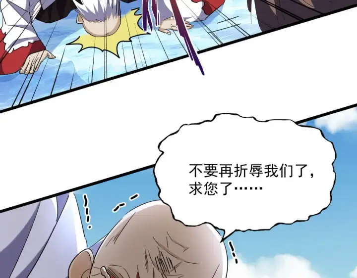 《魔皇大管家》第249话 洛家欢迎您图23