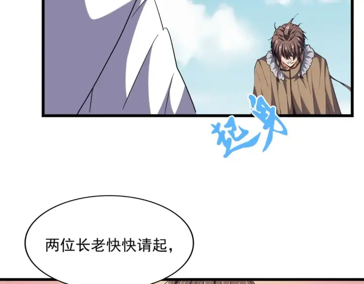 《魔皇大管家》第249话 洛家欢迎您图28