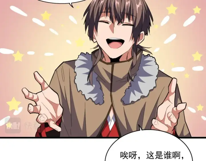 《魔皇大管家》第249话 洛家欢迎您图29