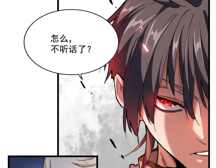 《魔皇大管家》第249话 洛家欢迎您图34