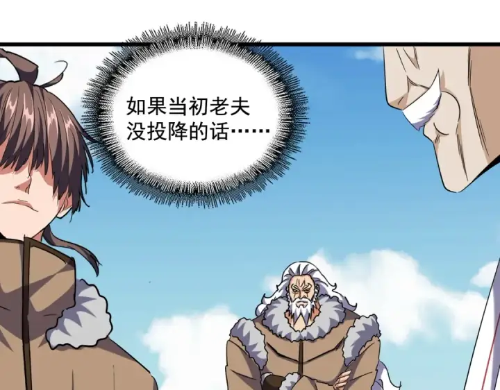 《魔皇大管家》第249话 洛家欢迎您图38