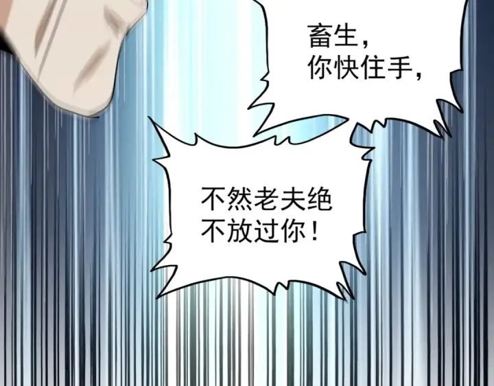 《魔皇大管家》第249话 洛家欢迎您图4